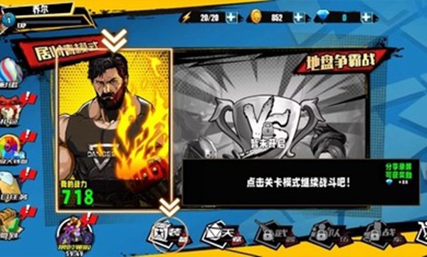 麻将胡了试玩平台火爆街头格斗免广告版